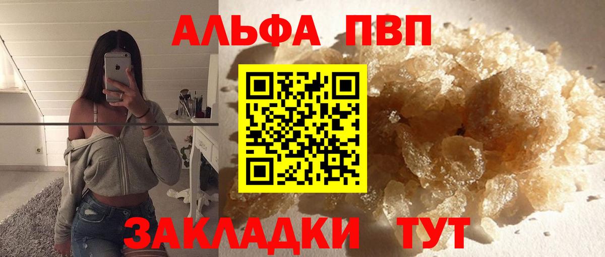 Alpha-PVP СК КРИС  A-PVP мука  Вход с VPN  Усинск  A PVP мука 