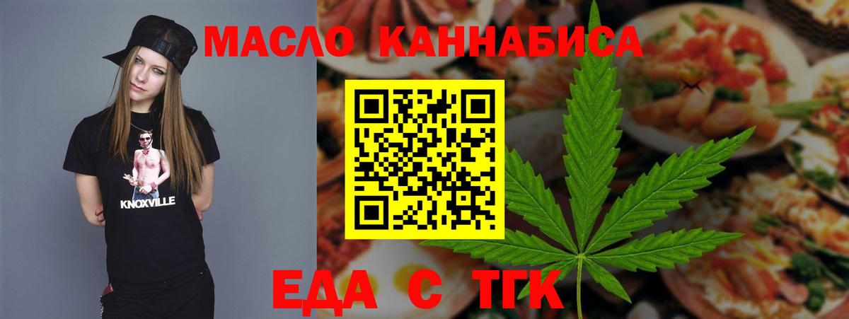 Еда ТГК марихуана  Вход с VPN  Усинск 