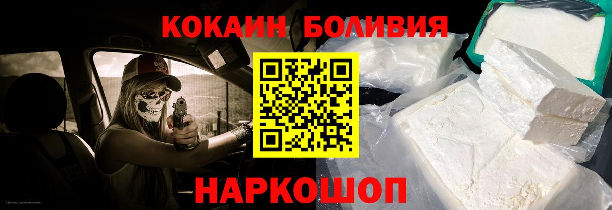 Cocaine FishScale Усинск