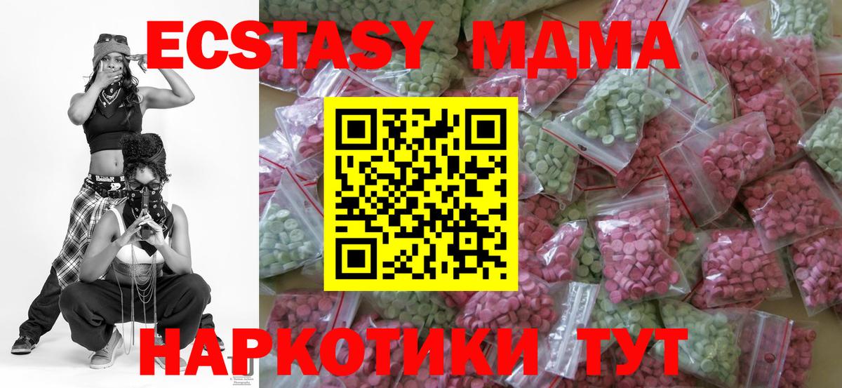ЭКСТАЗИ круглые  Экстази MDMA  Вход с VPN  ЭКСТАЗИ  Усинск 