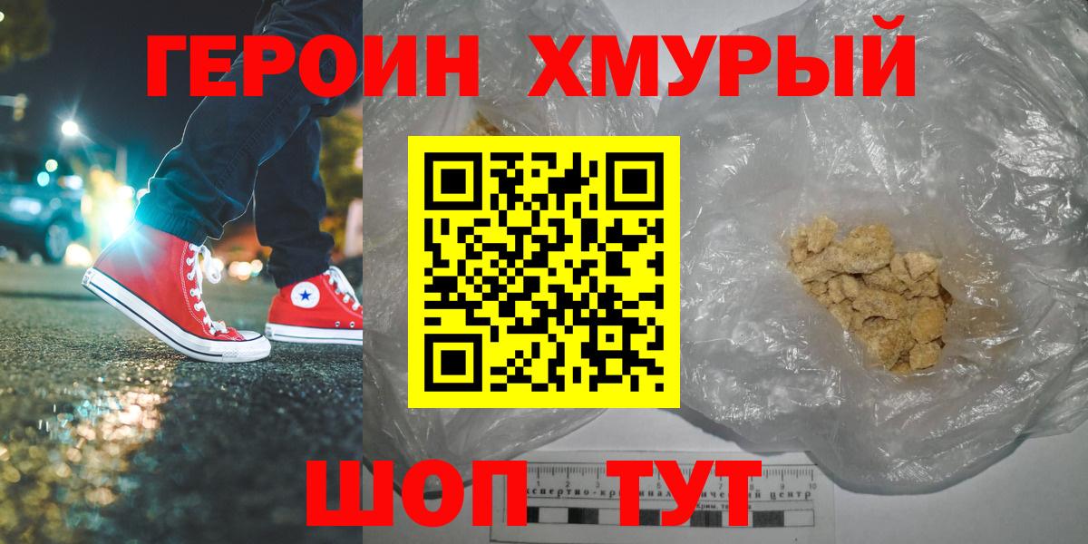 Усинск  ГЕРОИН Афган  Вход с VPN 