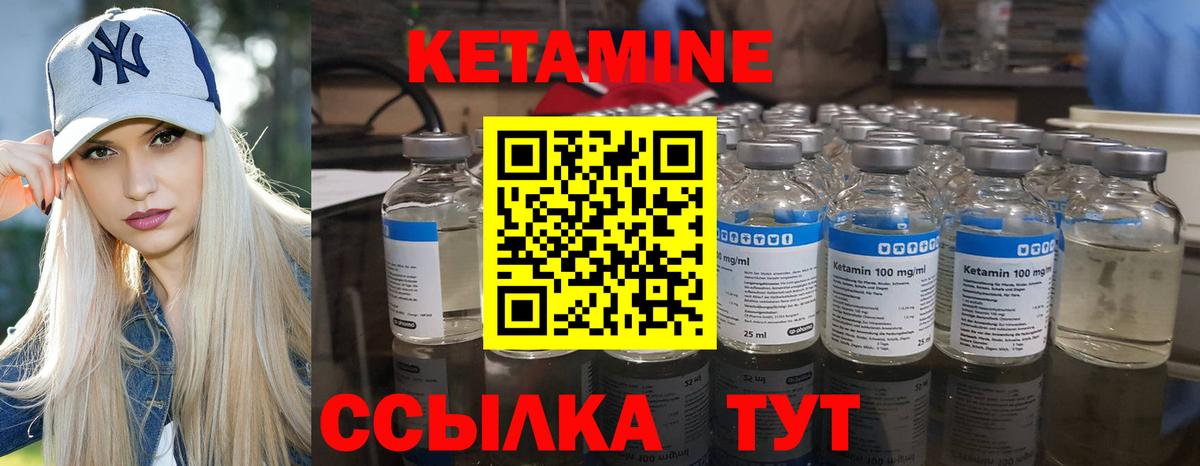 Кетамин ketamine Усинск