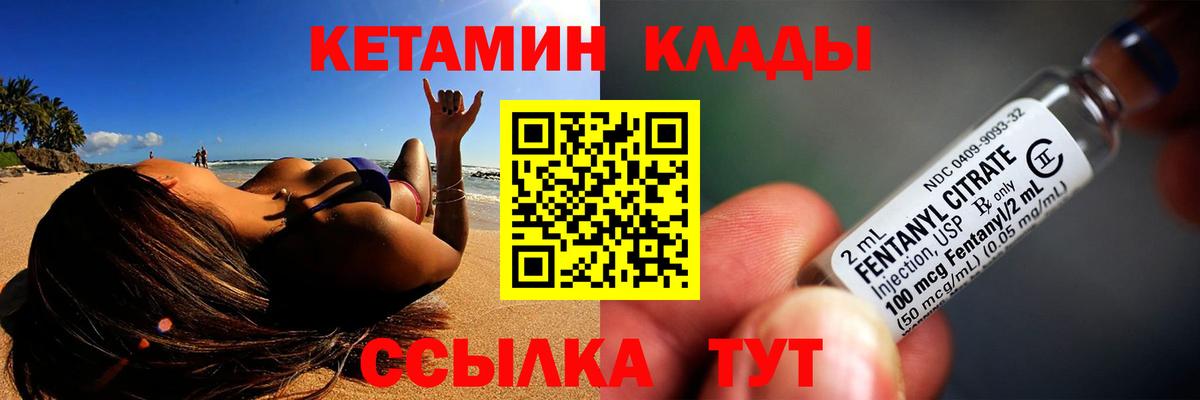 КЕТАМИН ketamine  Кетамин ketamine  Усинск  Вход с VPN 
