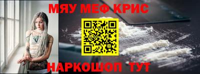 мефедрон Уссурийск