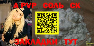 apvp Тулун