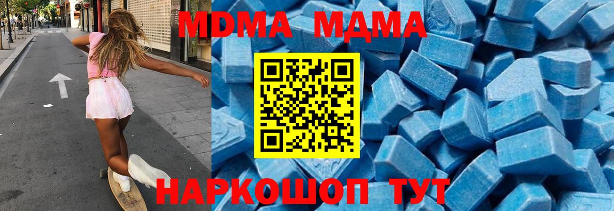 MDMA  Вход с VPN  Усинск  МДМА crystal  MDMA молли 