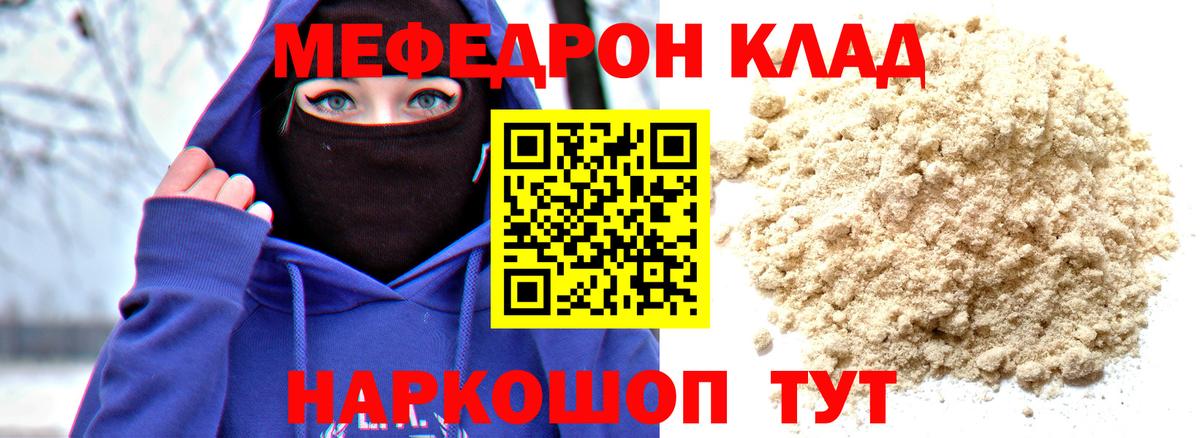 МЕФ кристаллы Усинск