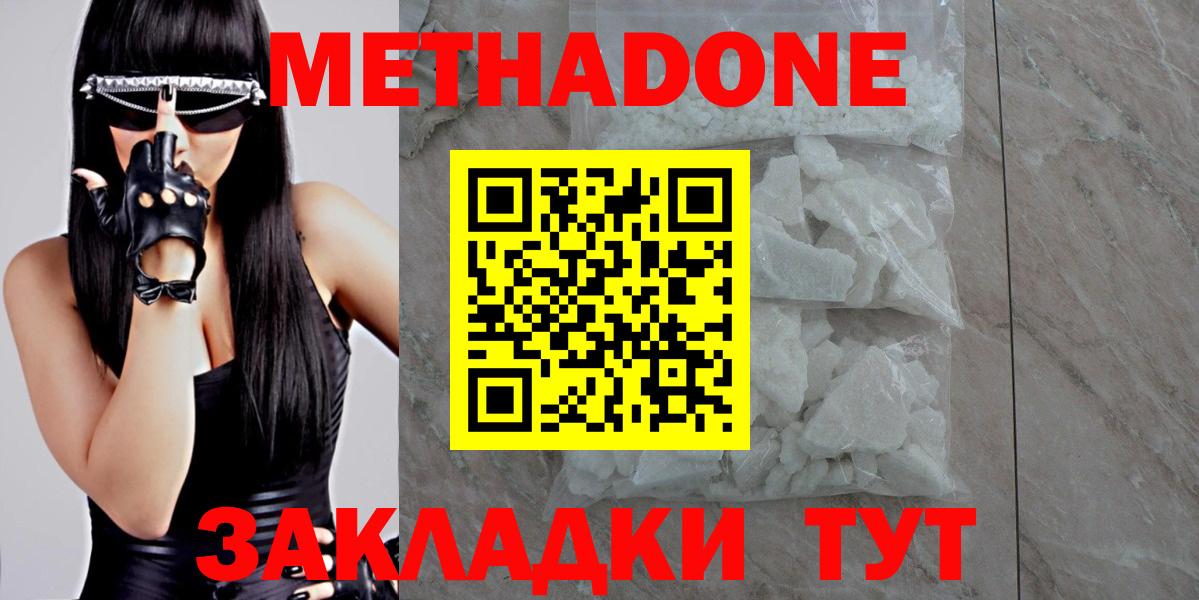 МЕТАДОН мёд  Вход с VPN  Усинск 