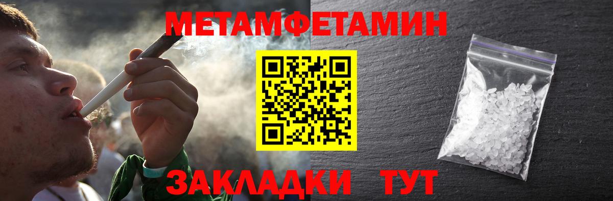Первитин  Вход с VPN  Усинск  МЕТАМФЕТАМИН Methamphetamine 