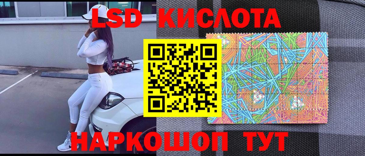 Усинск  Наркотические марки 1,5мг  купить закладку  Вход с VPN 