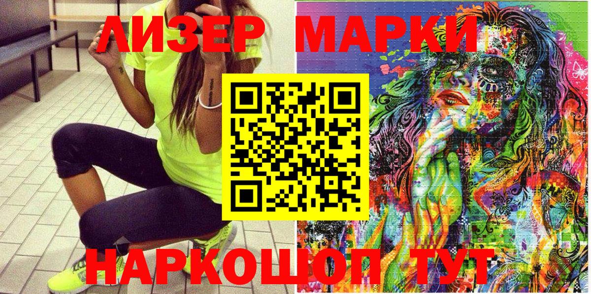 Марки NBOMe 1500мкг Усинск