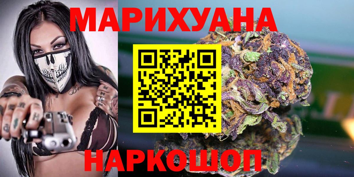 Канабис Ganja Усинск