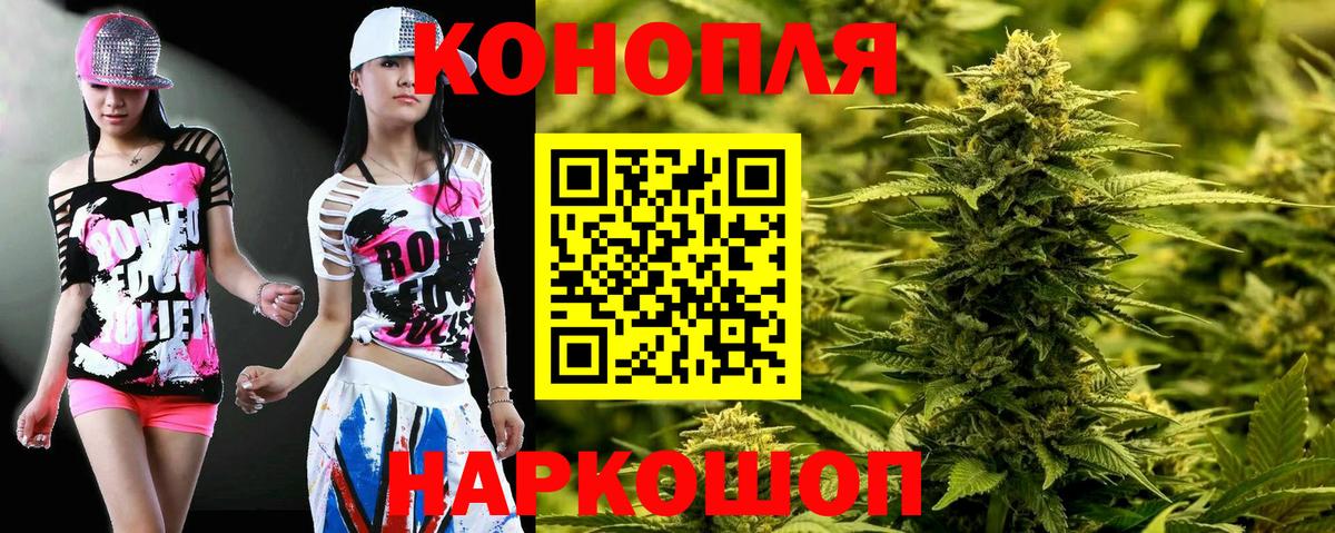 Усинск  Шишки марихуана AK-47  Вход с VPN  Марихуана тримм 